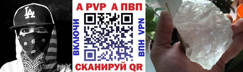 Alpha PVP VHQ  где можно купить   Тверь 