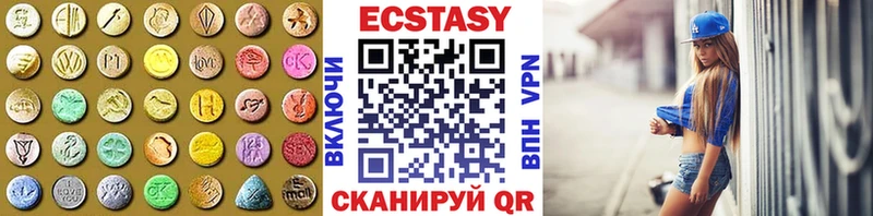 Экстази VHQ  площадка как зайти  Тверь 