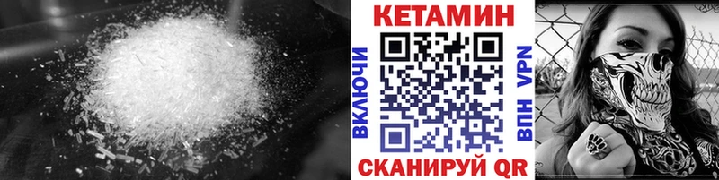Кетамин VHQ  Тверь 