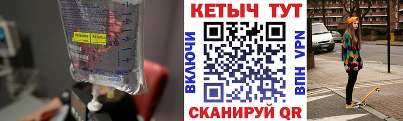 Кетамин ketamine Тверь