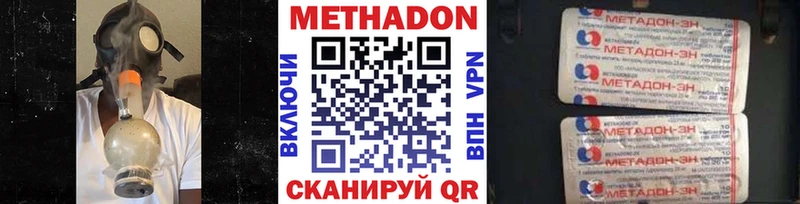 как найти   Тверь  МЕТАДОН methadone 